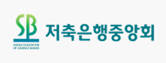 저축은행중앙회