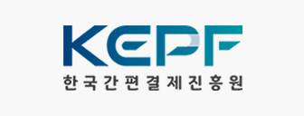 한국간편결제진흥원